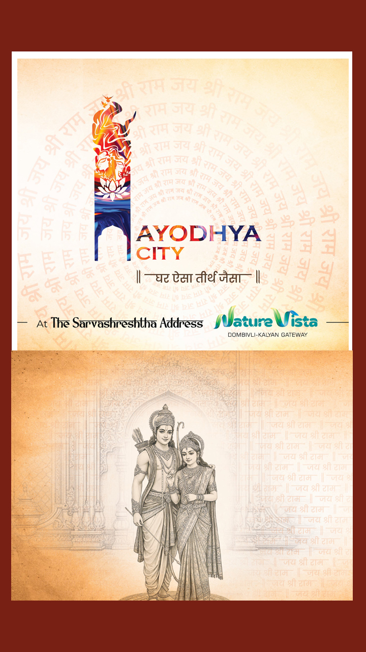 Ayodhya City Kalyan Mobile View